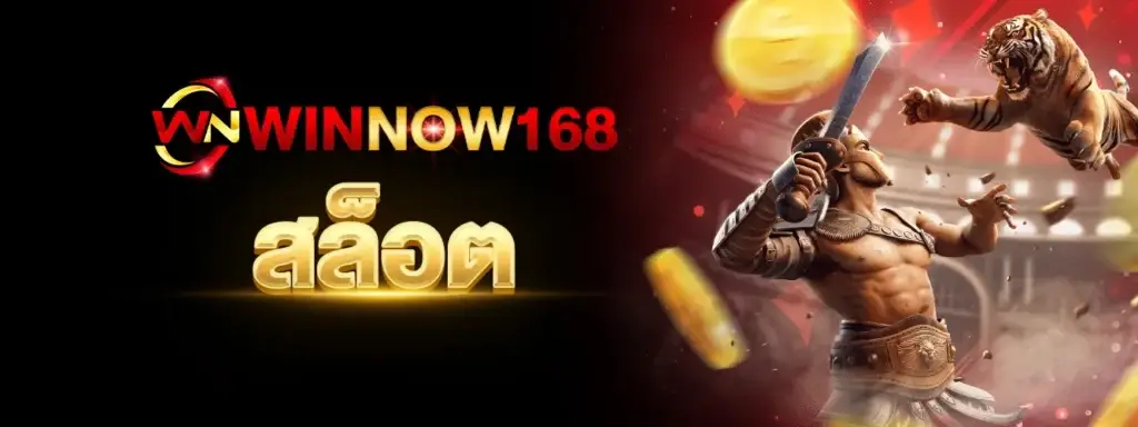 winnow168 Slot