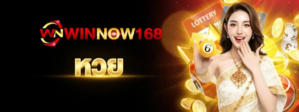 Lotto winnow168
