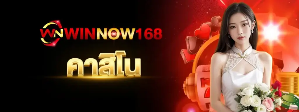 winnow168 Casino